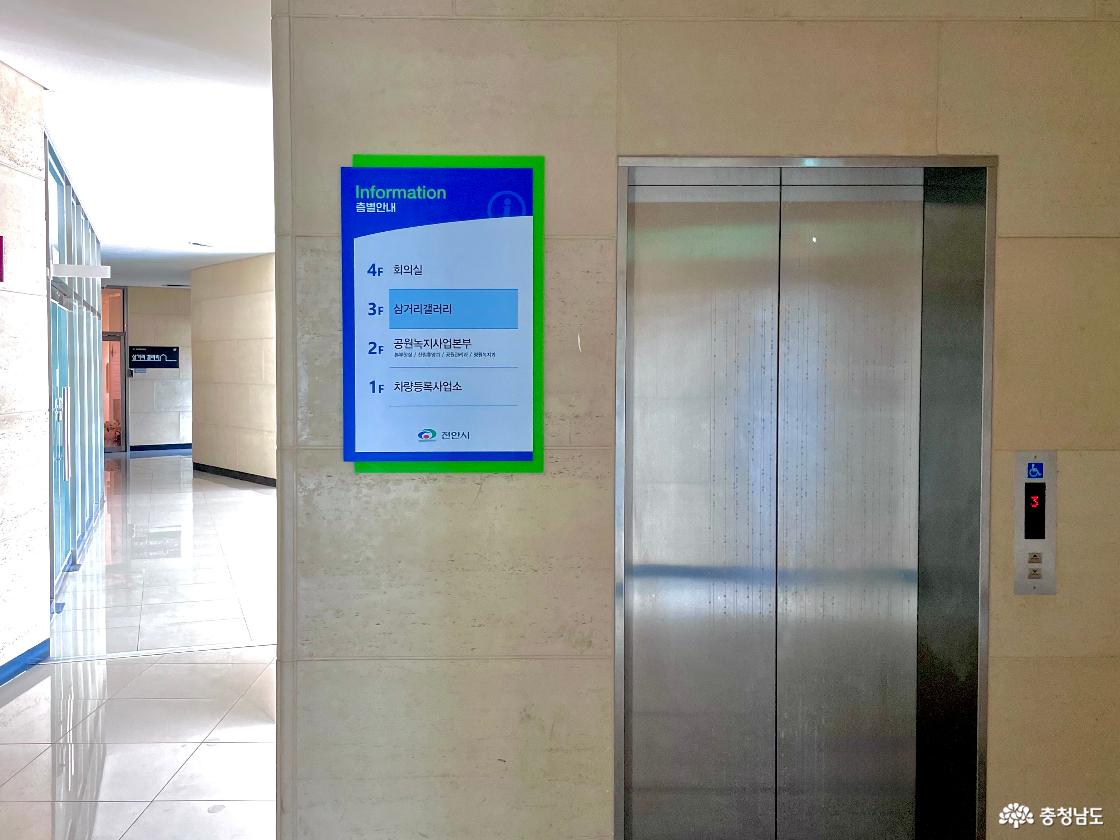 차량등록사업소의 층별안내와 삼거리갤러리의 입구 사진