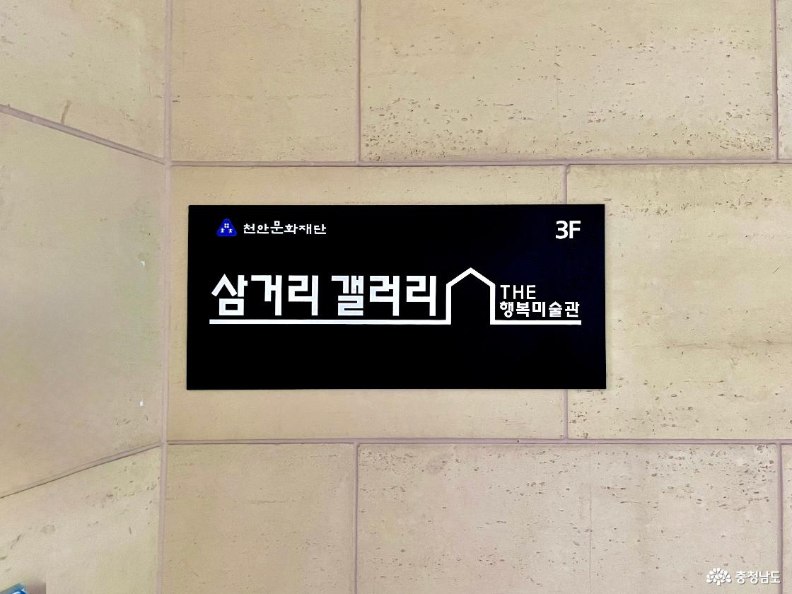 삼거리갤러리의 내부 간판 사진