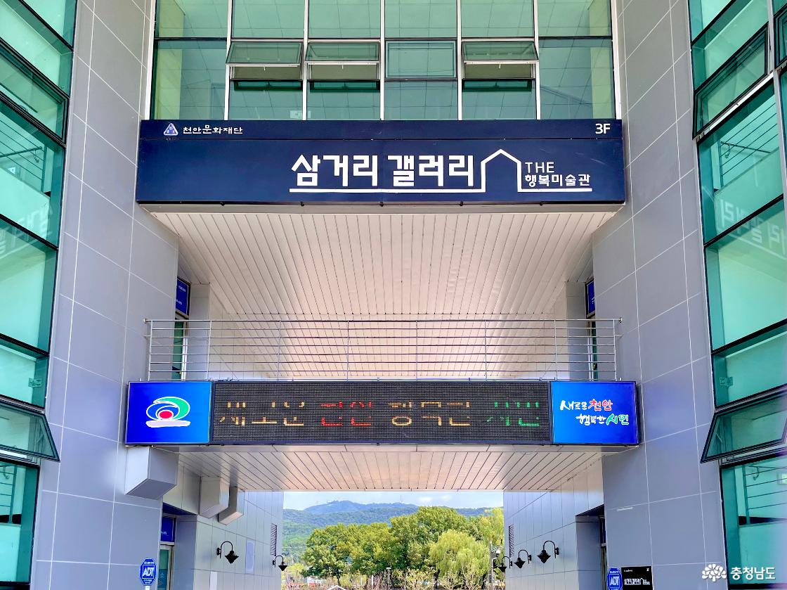 삼거리갤러리의 외부 간판 사진