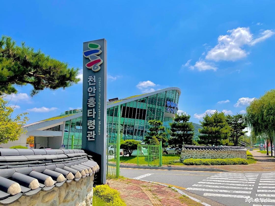 천안흥타령관과 차량등록사업소의 입구를 담은 사진