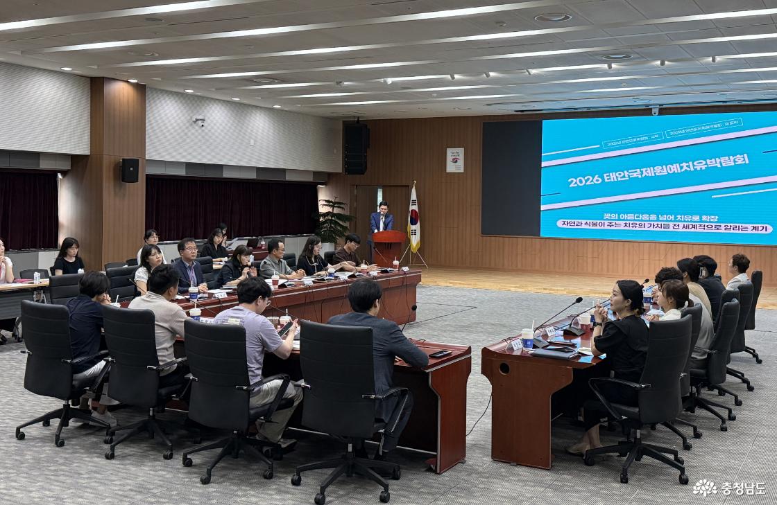 태안국제원예치유박람회 시군관 조성 논의