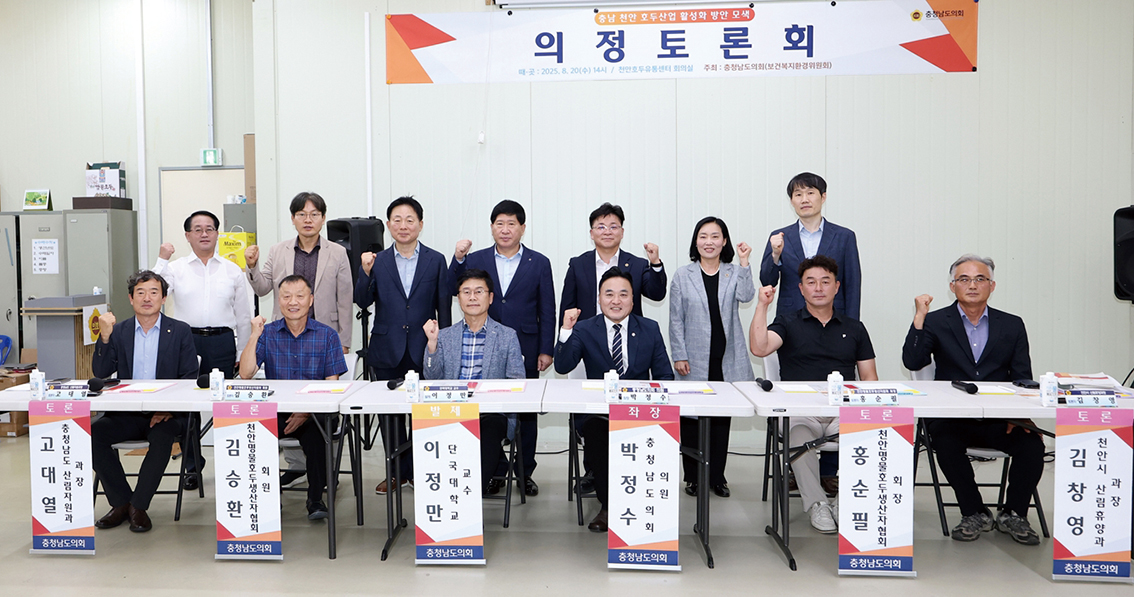 의정토론회·연구모임