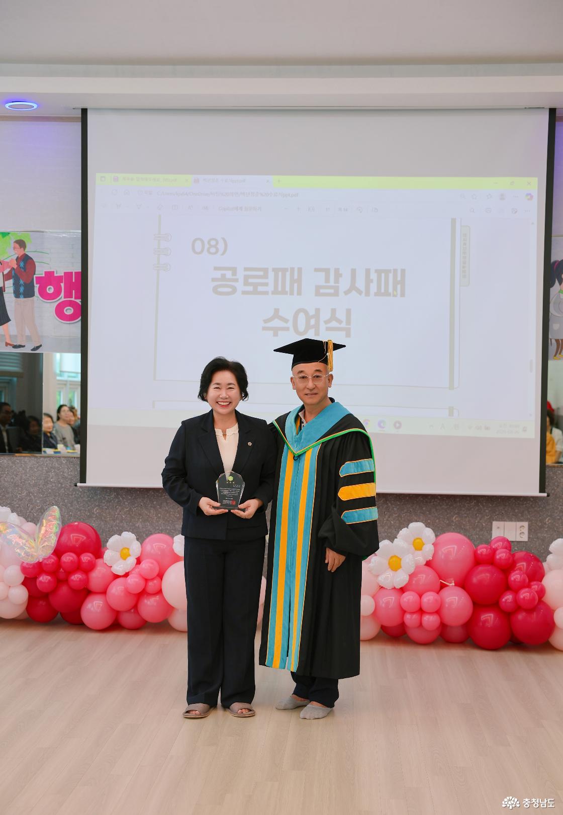 충청남도 김옥수 의원