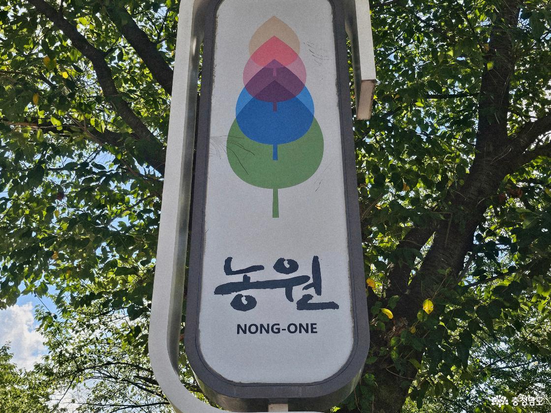 농원
