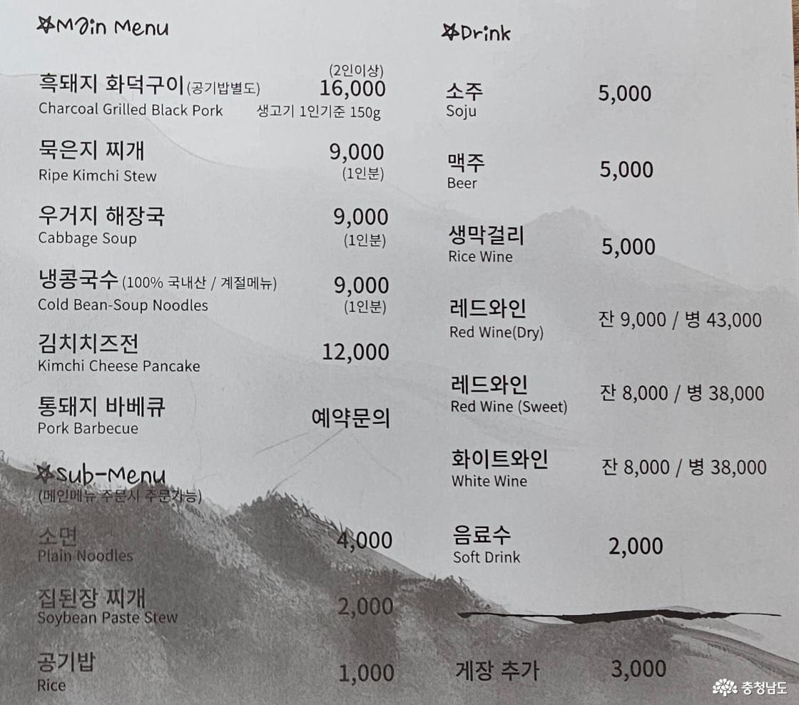 메뉴판