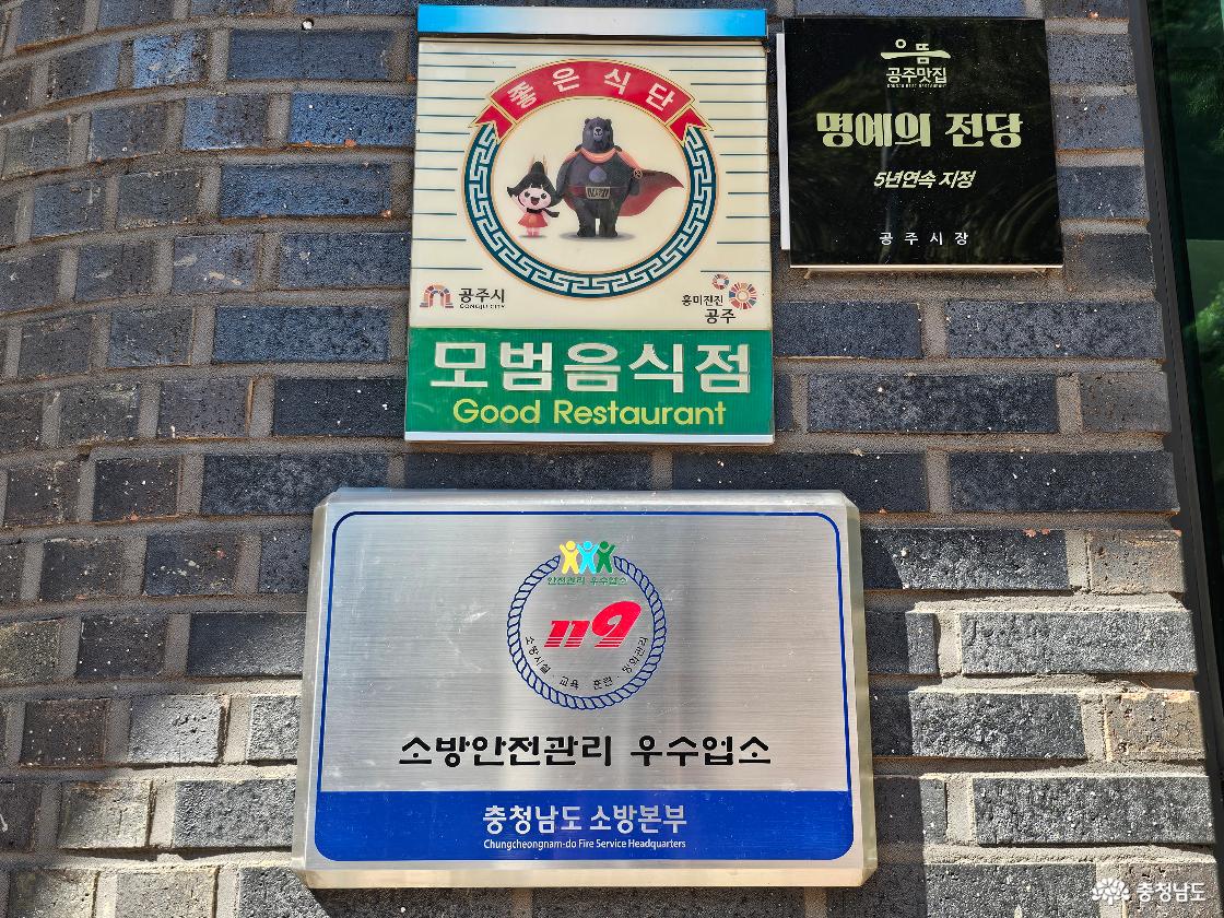 모범음식점 농원