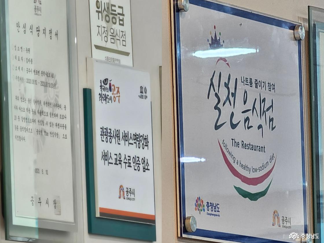 다양한 기관으로부터 공식인증을 받은 농원