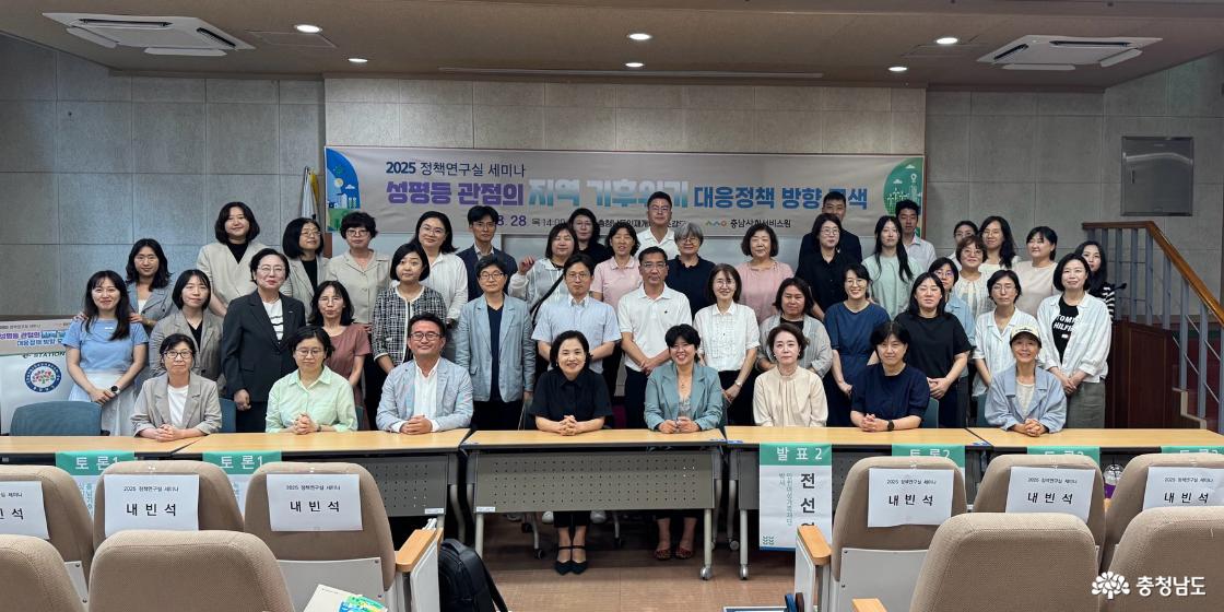 2025 정책연구실 세미나 단체사진 (사진=충남사회서비스원 제공)
