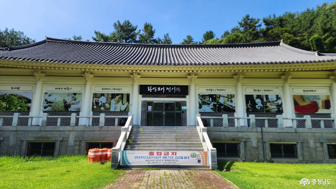 한산모시전시관