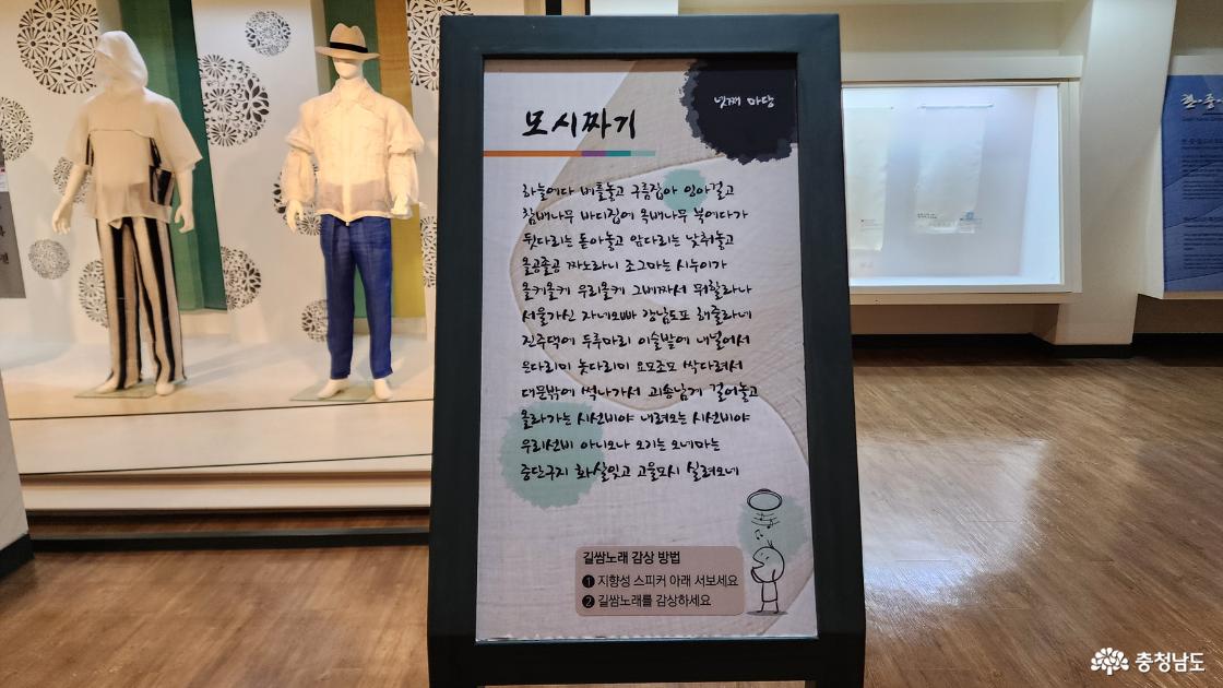길쌈놀이 들어보기