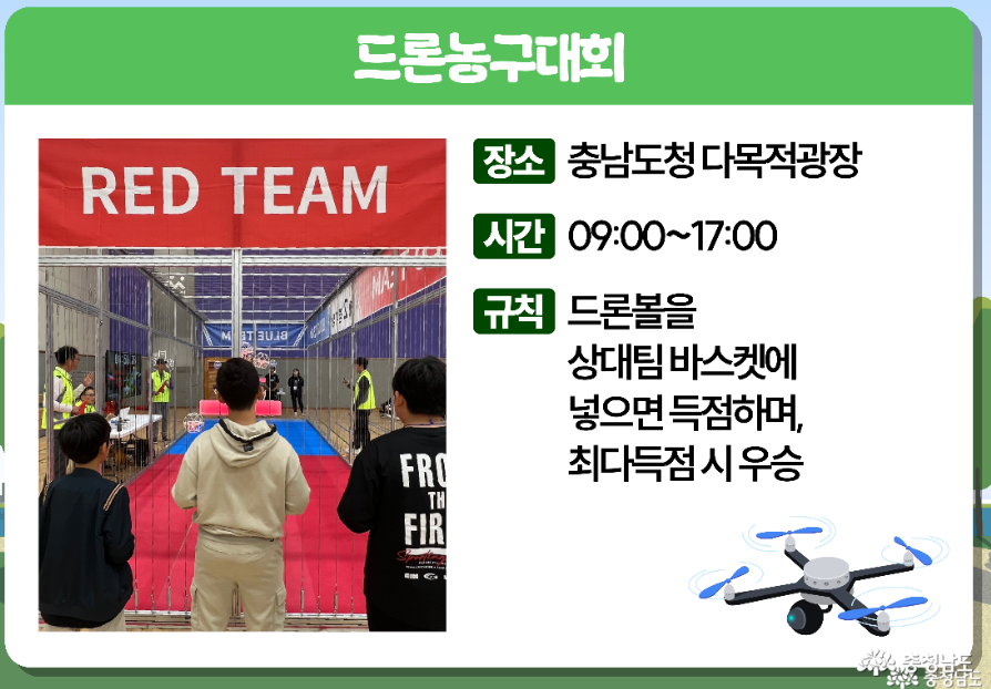 드론페스타