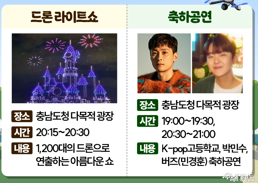 드론페스타