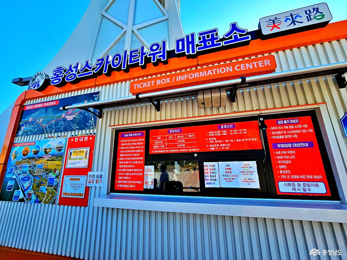 매표소
