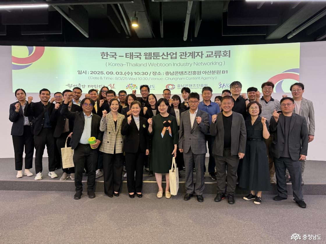 한-태 웹툰산업 관계자 교류회