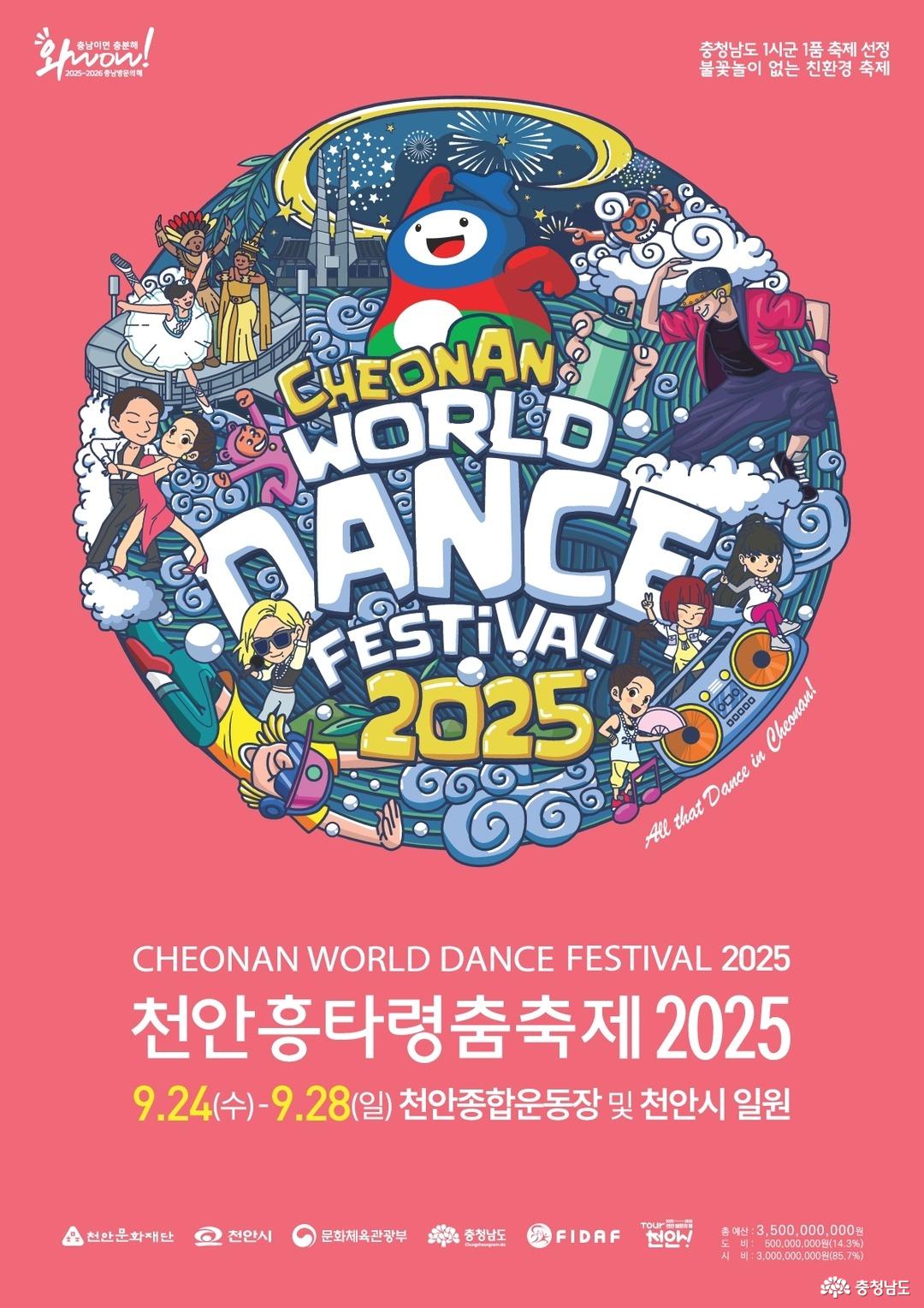 천안흥
