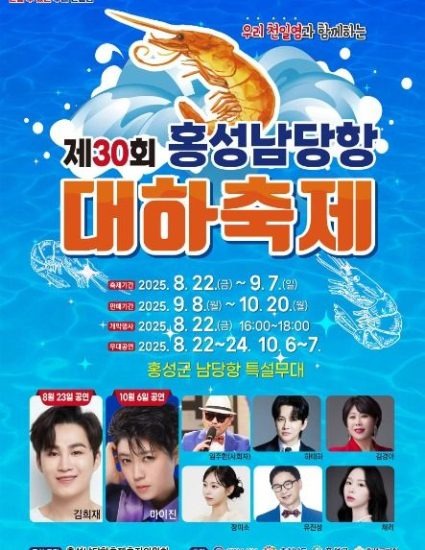 남당항