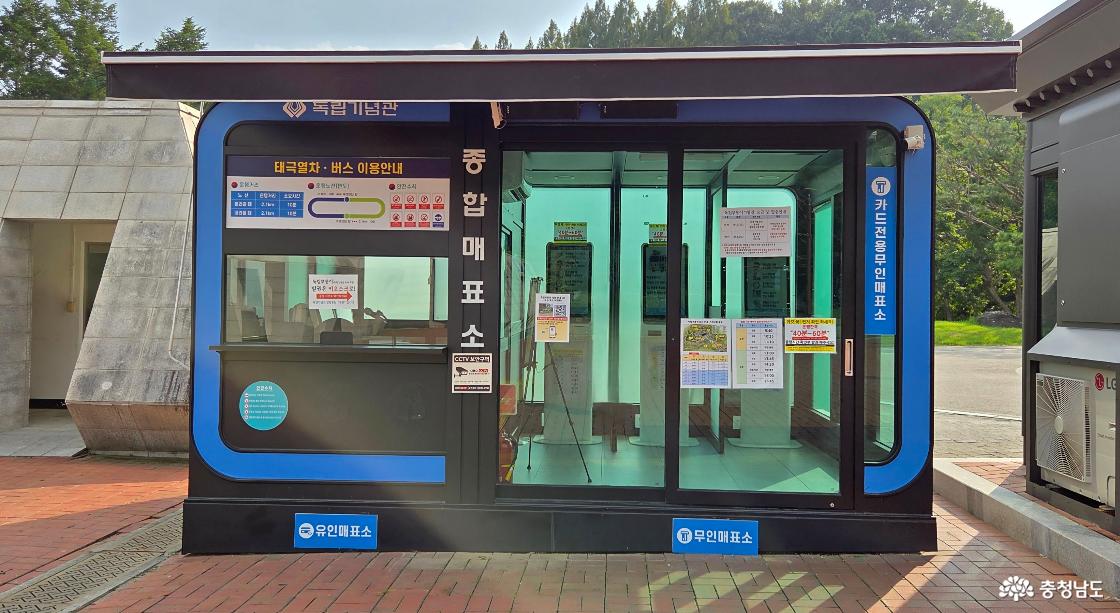 독립부릉이 매표소(키오스크가 여러대 있습니다)