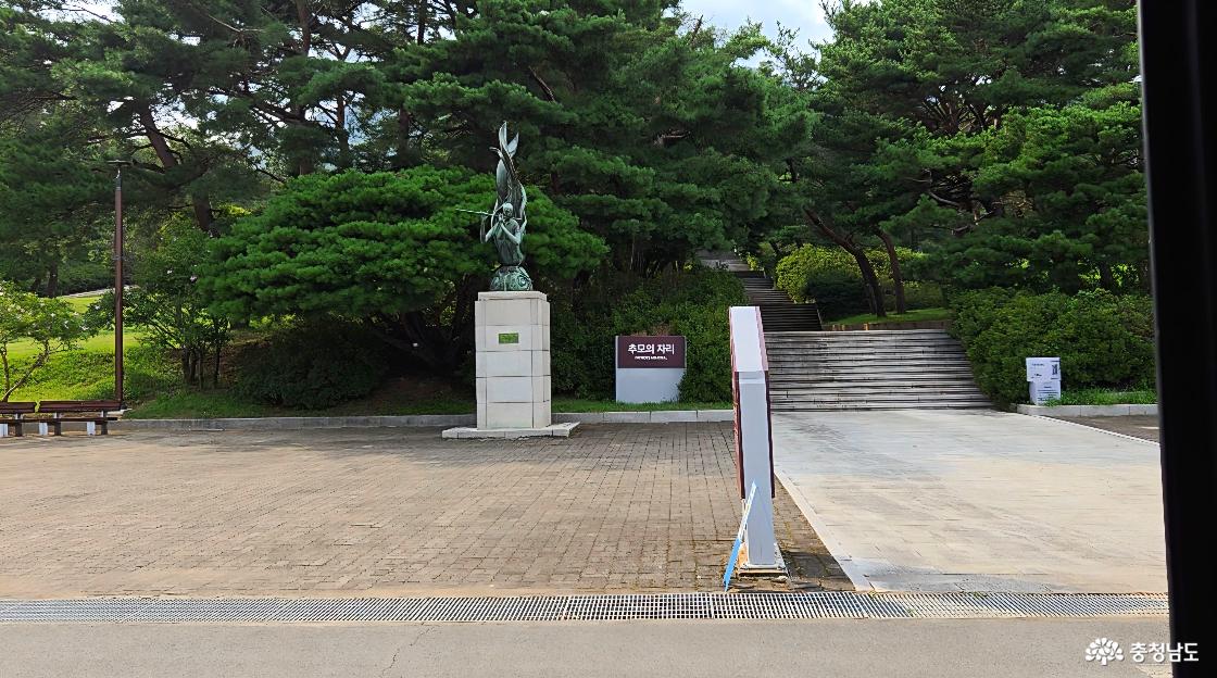 독립기념관 추모의 자리