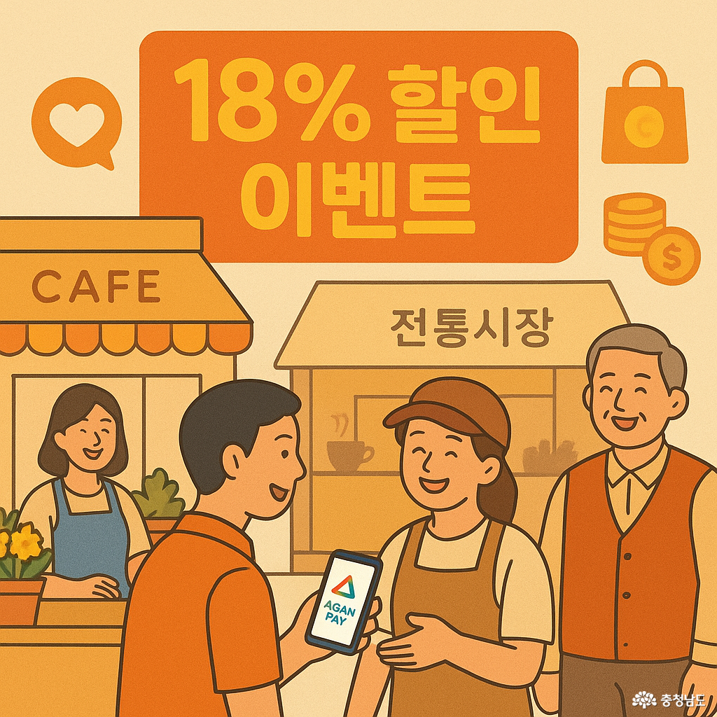 아산페이 소상공인 혜택