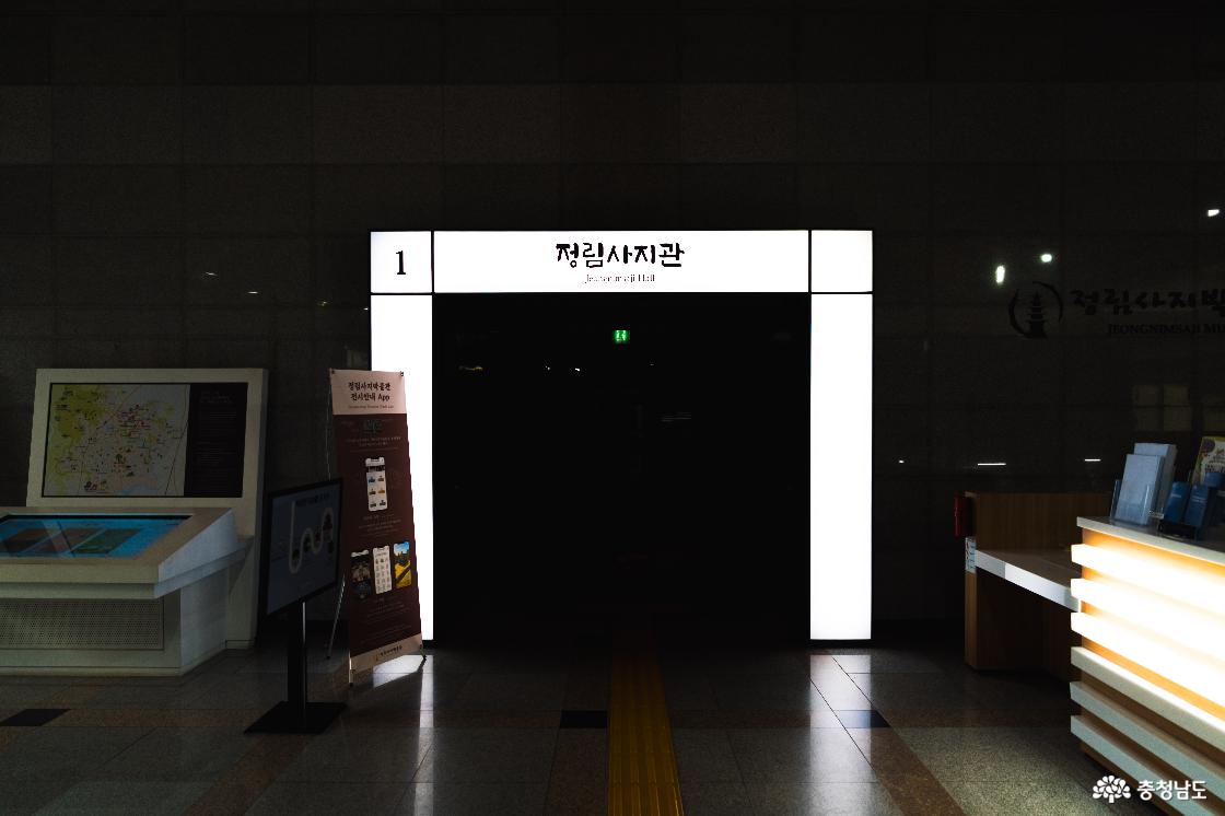 정림사지관 입구