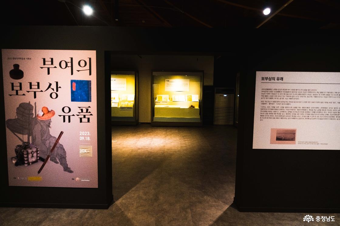 부여의 보부상 유품 및 유래