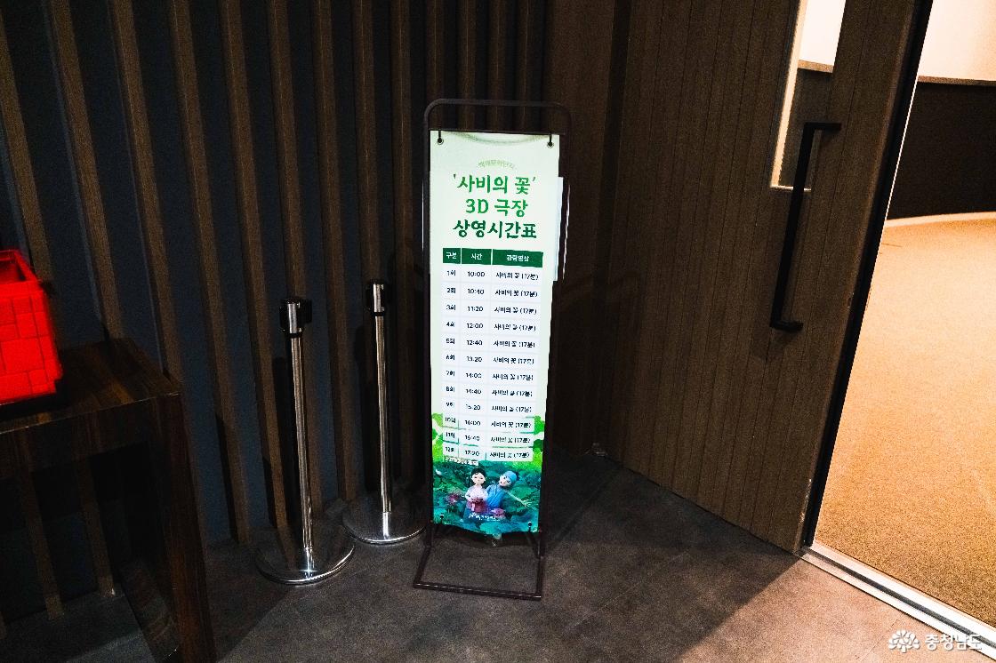 사비의 꽃 3D 극장 상영시간표