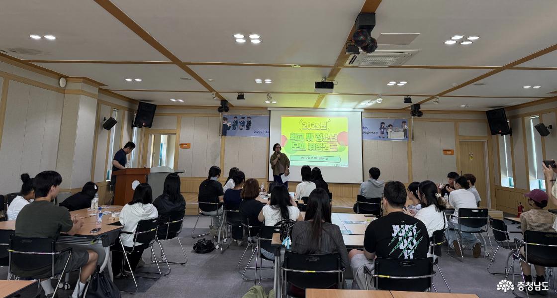 충남사회서비스원 학교 밖 청소년 모의취업캠프