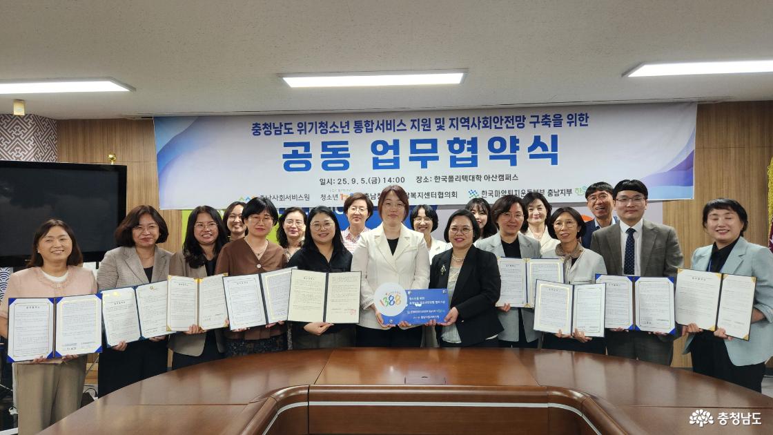 충남사회서비스원 한국폴리텍대학 아산캠퍼스·한국마약퇴치운동본부 충남지부와 MOU 체결한 사진