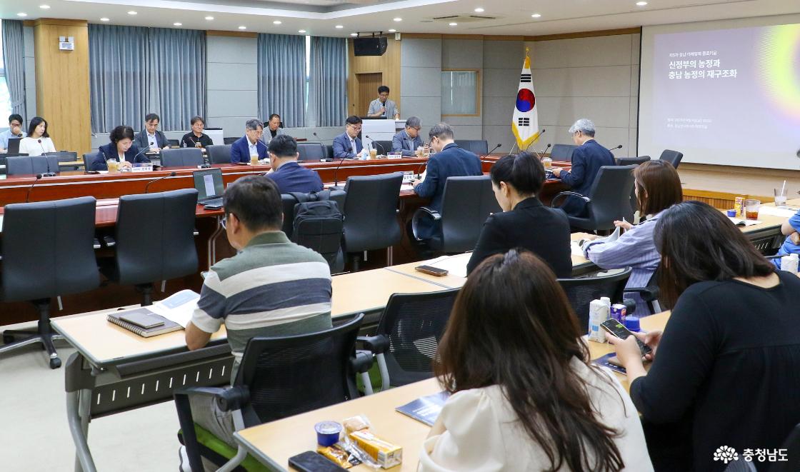 신정부의 농정과 충남 농정의 재구조화를 주제로 한 제 5차 충남 미래정책 콜로키움 진행 사진입니다.