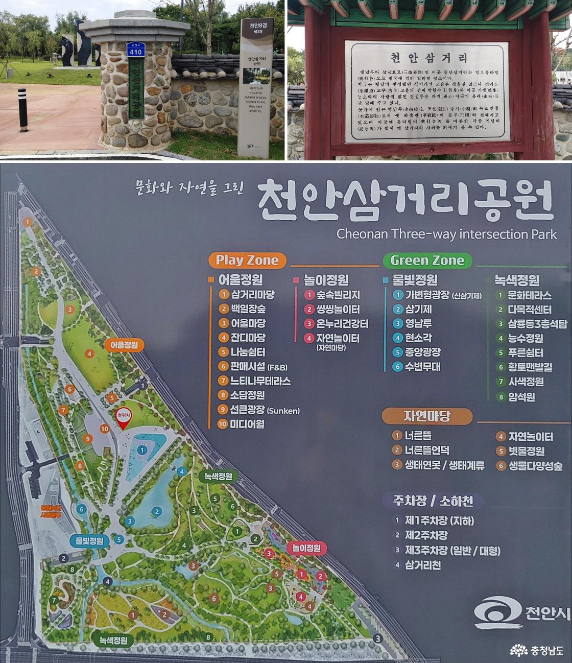 충절로 410, 천안삼거리공원 입구 / 공원 안내 지도