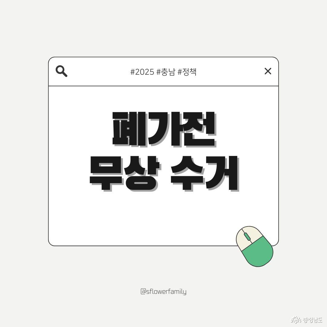 무상수거