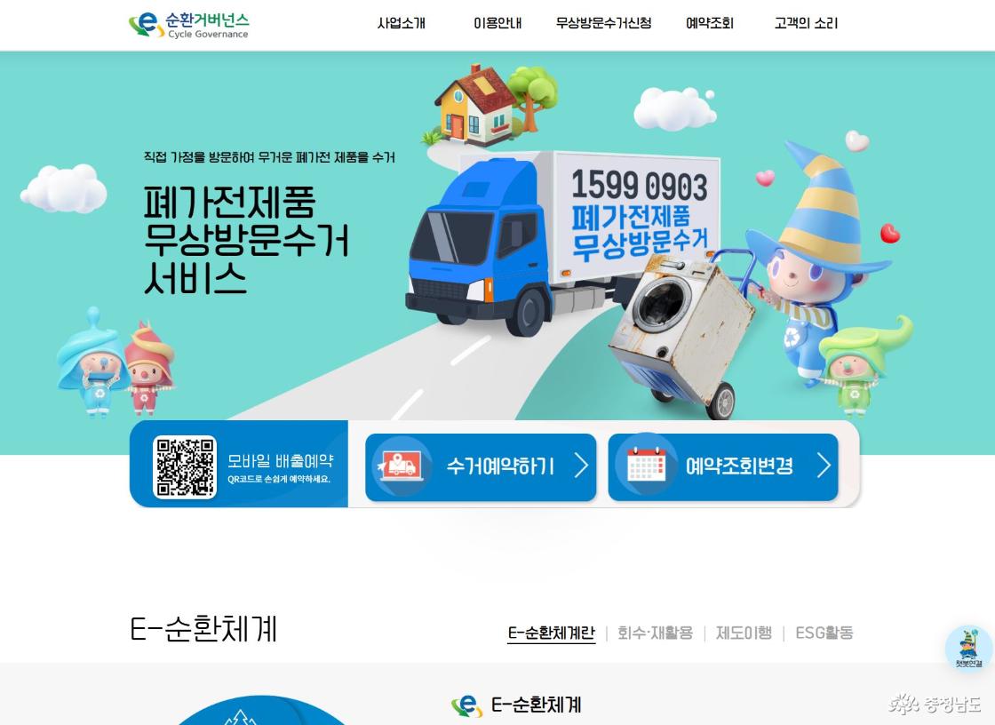 무상수거