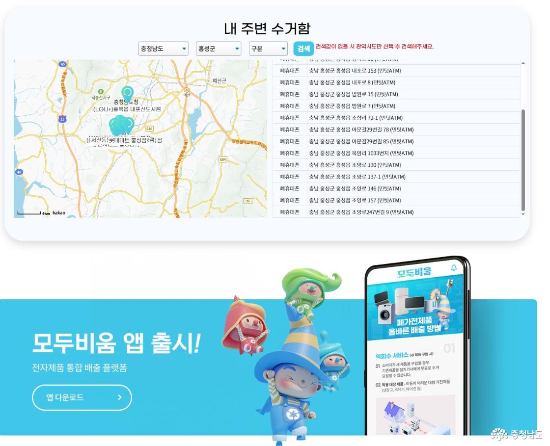 무상수거