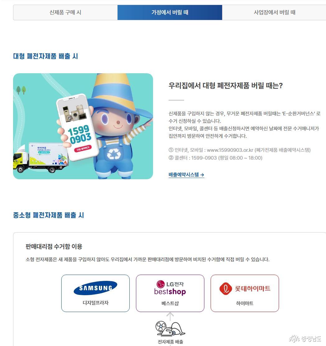 무상수거