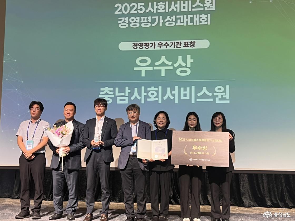 사회서비스 경영평가 성과대회 A등급 수상