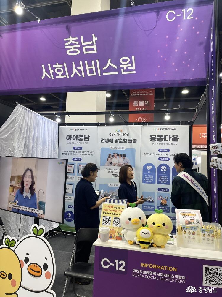 아이충남', '홍동다움' 소개 및 상담 장면