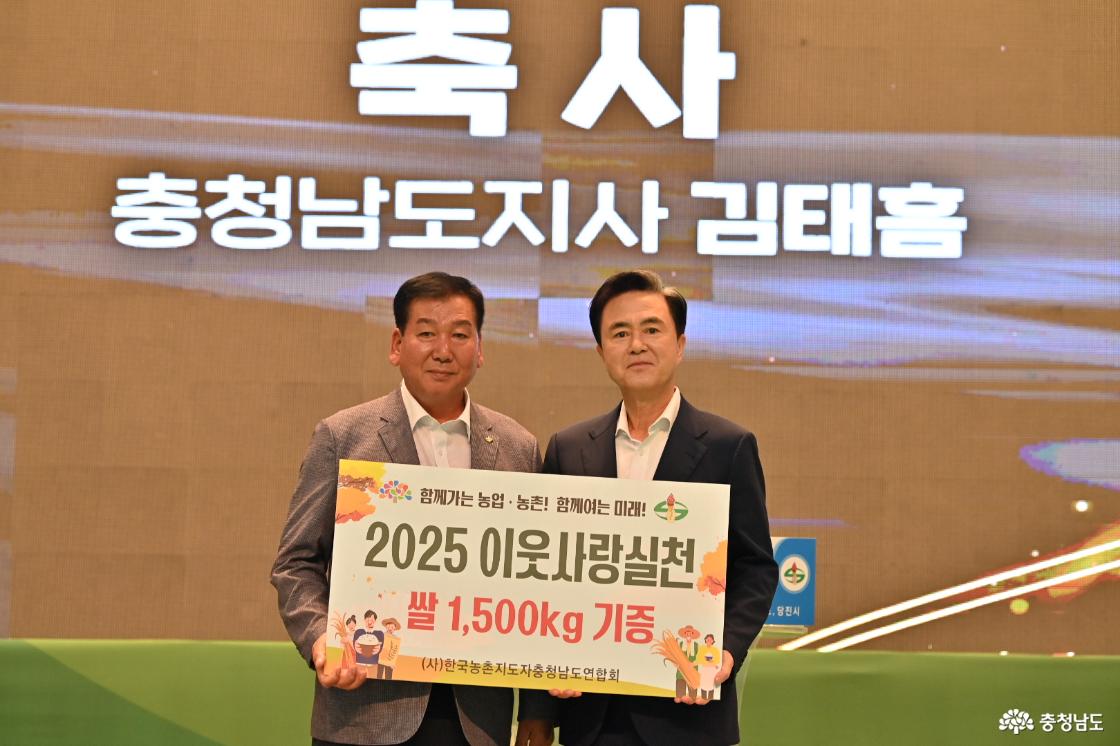 제61주년 충남도 농촌지도자 대회