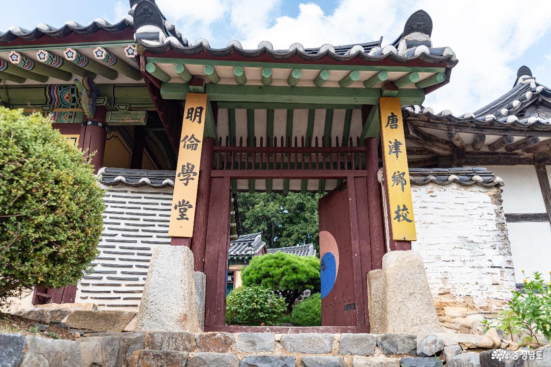 당진향교