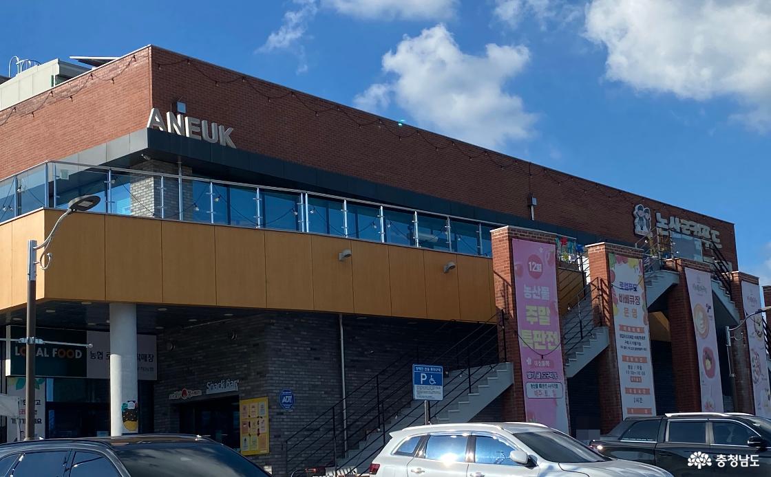 충남 논산시 부적면 논산 로컬푸드 직매장 소개