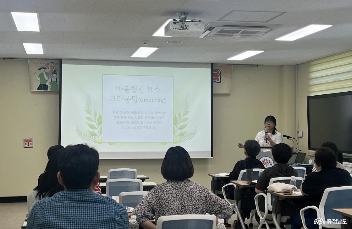 마음챙김 기반 치유농업 전문강사 교육