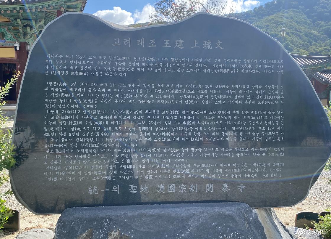 개태사 9