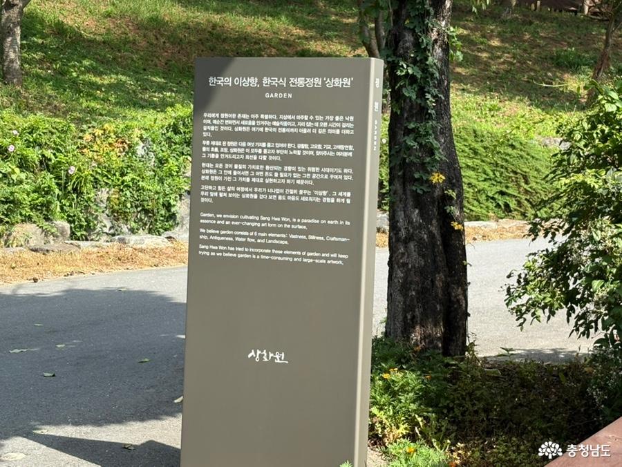 상화원
