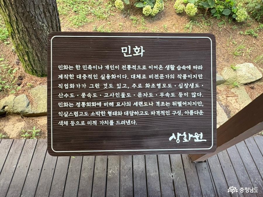 상화원
