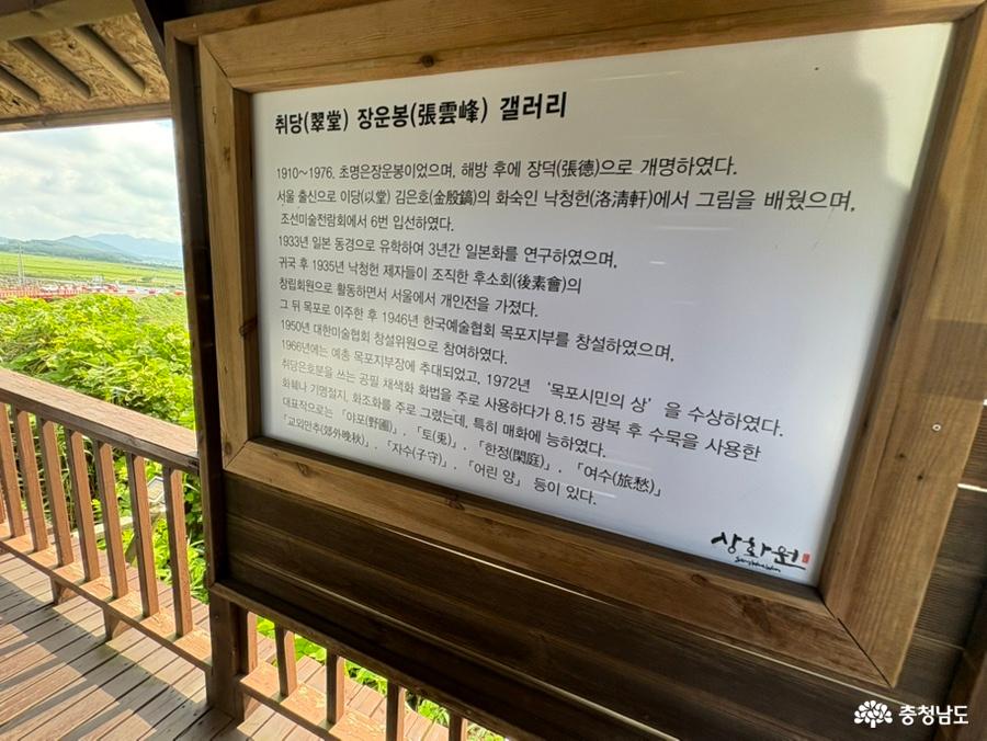 상화원