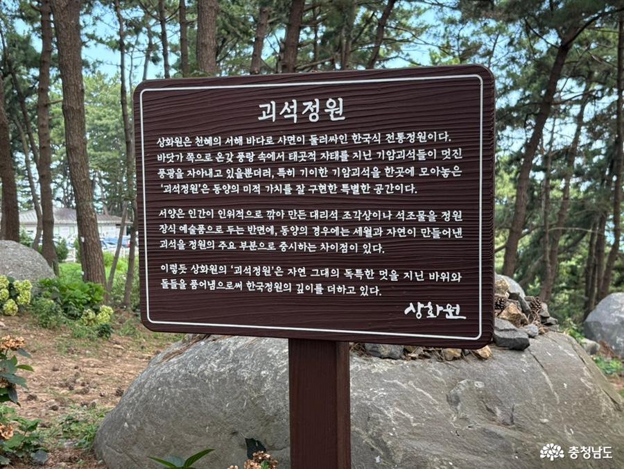 상화원