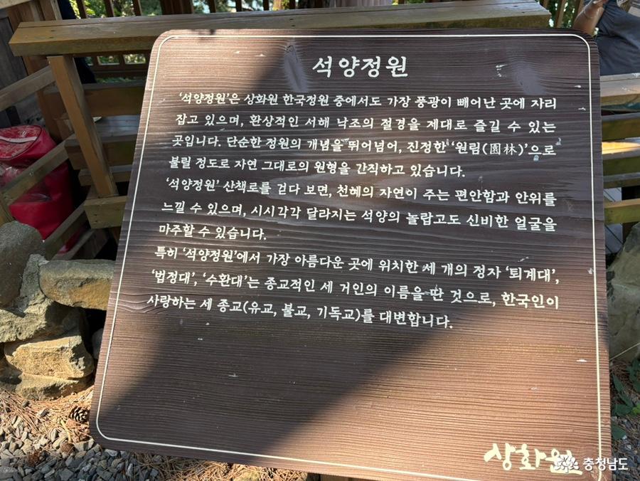 상화원