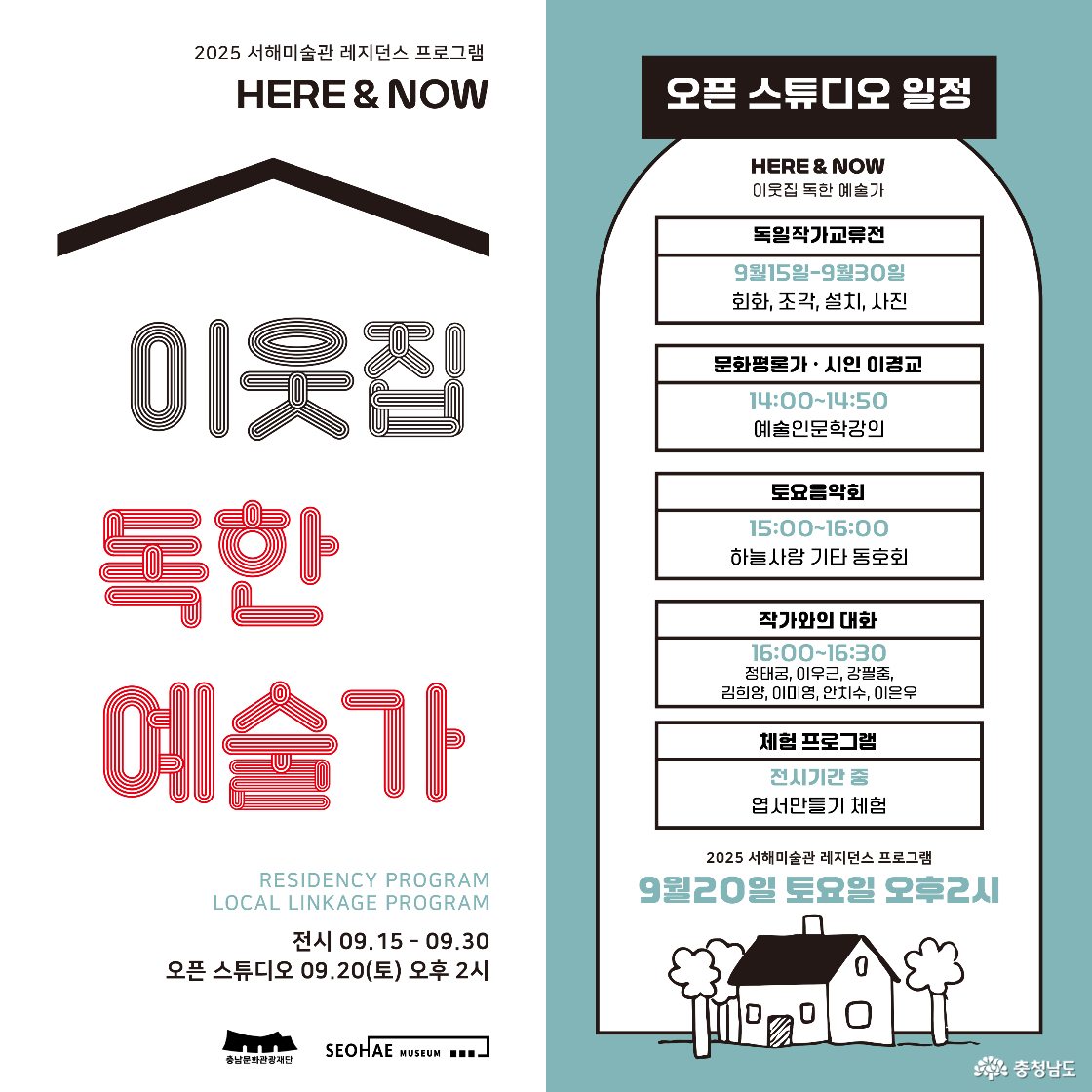 이웃집 독한 예술가