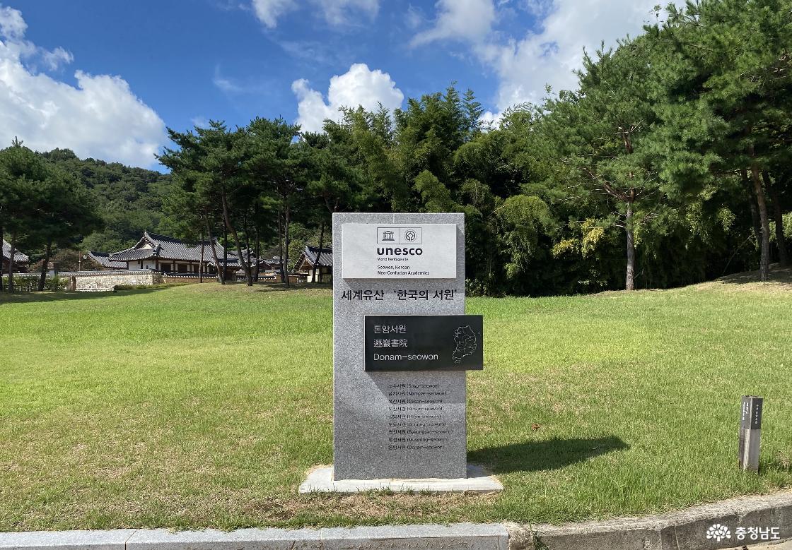돈암서원2