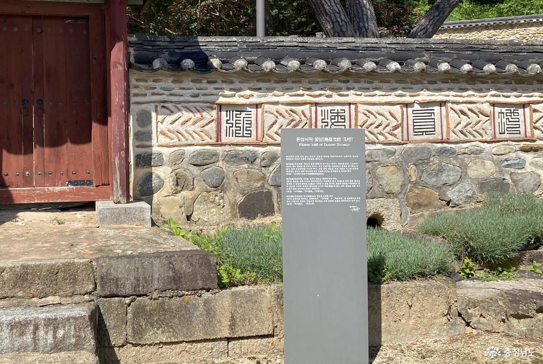 돈암서원15
