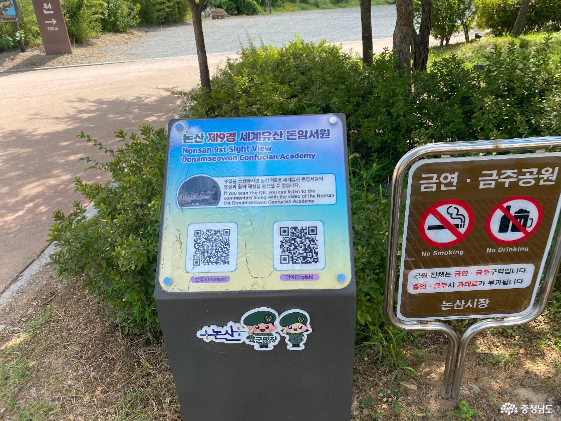 돈암서원19